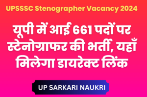 UPSSSC Stenographer Vacancy 2024