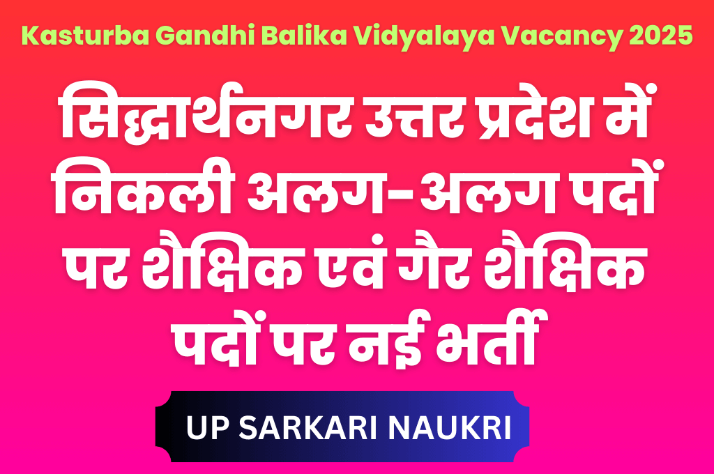Kasturba Gandhi Balika Vidyalaya Vacancy 2025
