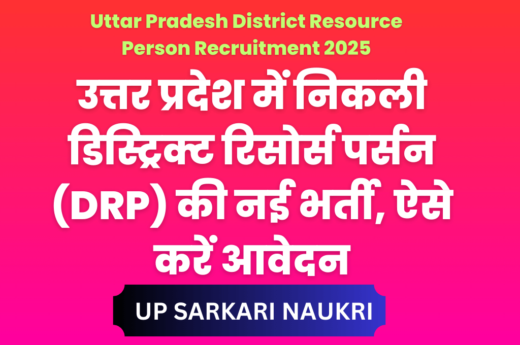 Uttar Pradesh District Resource Person Recruitment 2025
